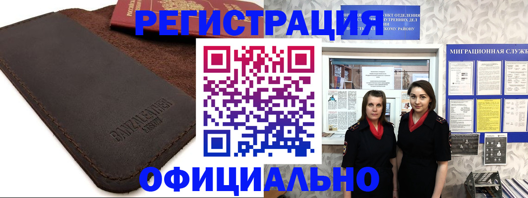 прописка иностранных граждан в Балабаново
