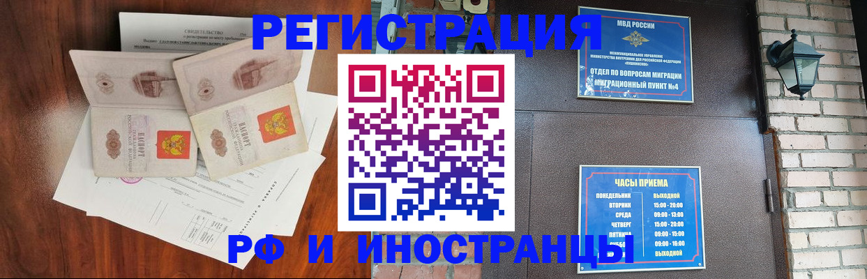 прописка в квартире в Балабаново